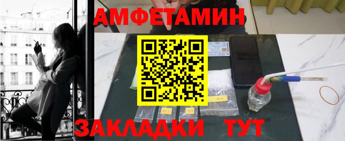 АМФ VHQ Богородск