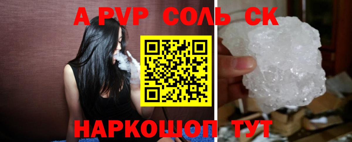 А ПВП мука  A PVP СК КРИС  Вход с VPN  A PVP мука  Богородск 