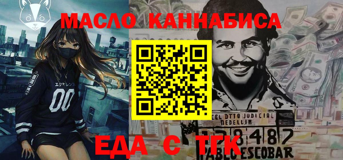 Канабис  КОКАИН  Альфа ПВП СК кристаллы  Меф кристаллы  МЕТ  Богородск  Конопля 