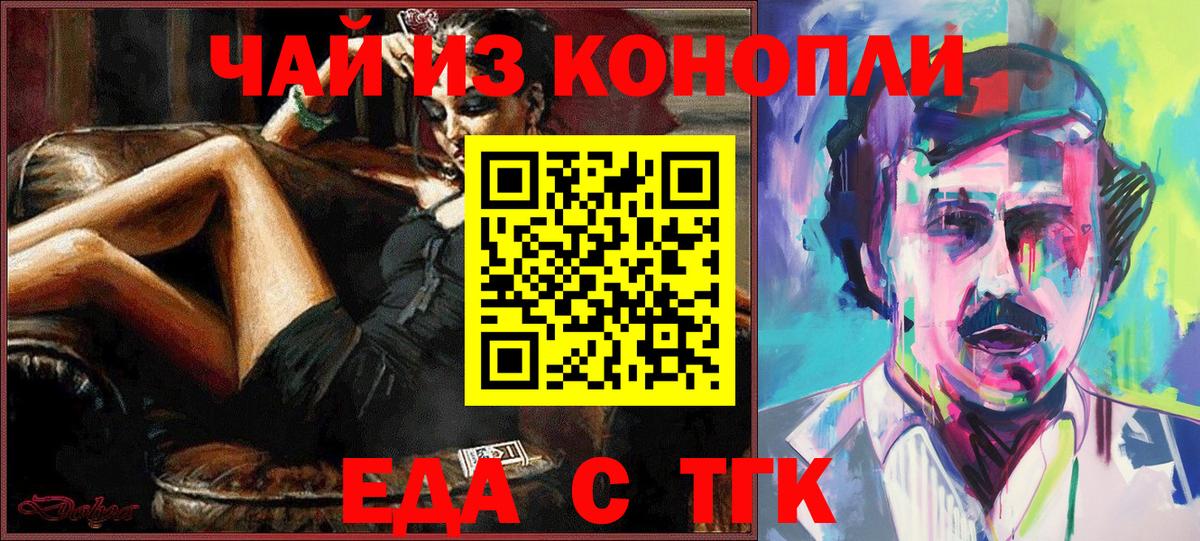 Печенье с ТГК марихуана  Богородск 