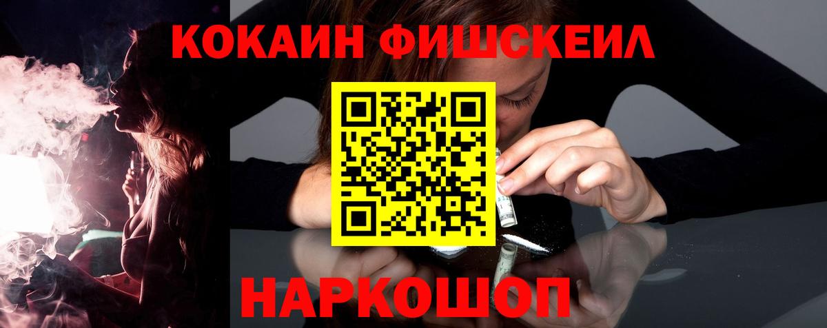 Кокаин 97% Богородск