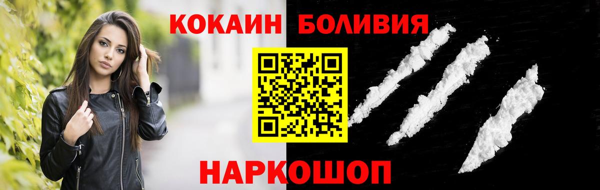 Кокаин  Вход с VPN  Богородск  Cocaine Колумбийский 