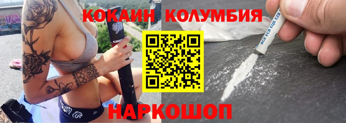 Кокаин  COCAIN Перу  Богородск  Кокаин Эквадор 