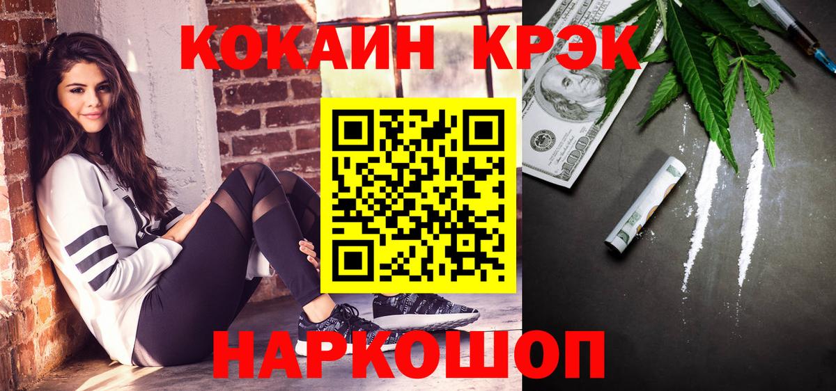 Кокаин Перу Богородск