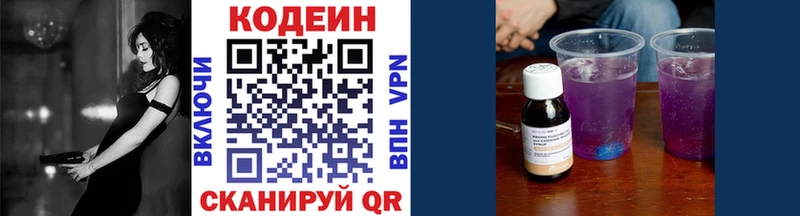 блэк спрут ссылка  Богородск  Кодеин Purple Drank 