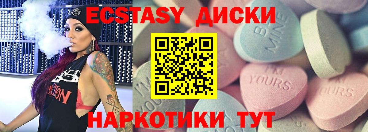 ЭКСТАЗИ 300 mg Богородск