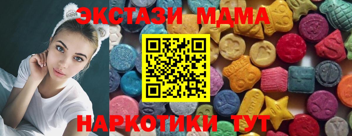 Экстази диски Богородск
