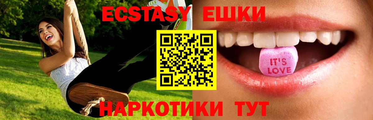 Ecstasy  Ecstasy TESLA  Вход с VPN  это Telegram  Богородск 
