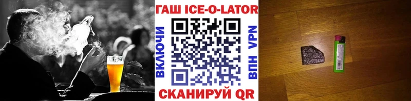 ГАШ гашик Богородск