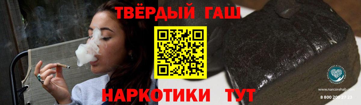 Гашиш ice o lator Богородск