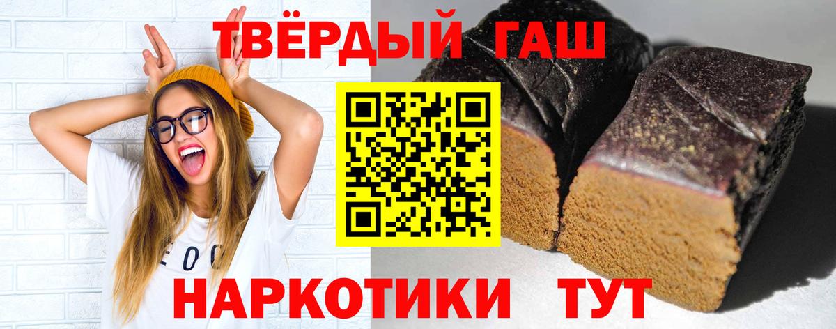 ГАШИШ гарик Богородск