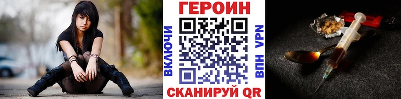 Героин хмурый  купить закладку  Богородск 