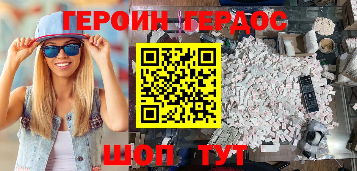 Богородск  ГЕРОИН VHQ  Вход с VPN 