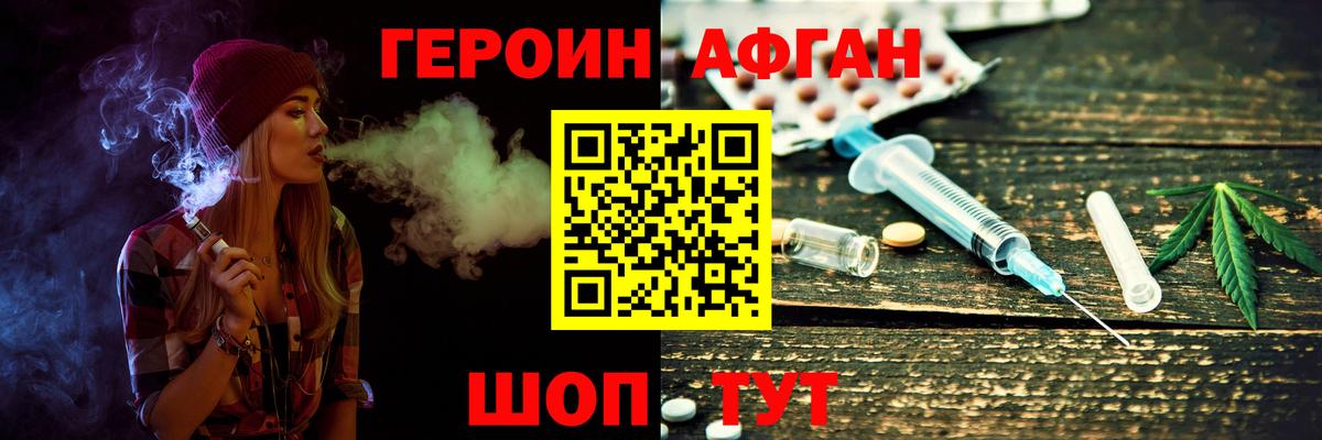 ГЕРОИН герыч Богородск