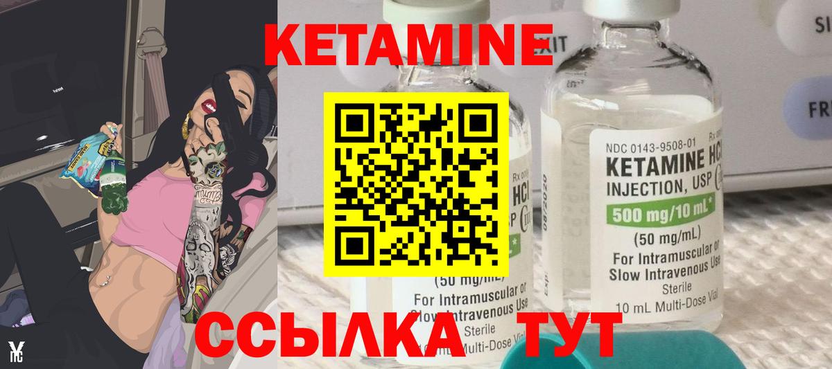 Богородск  КЕТАМИН ketamine  Вход с VPN 