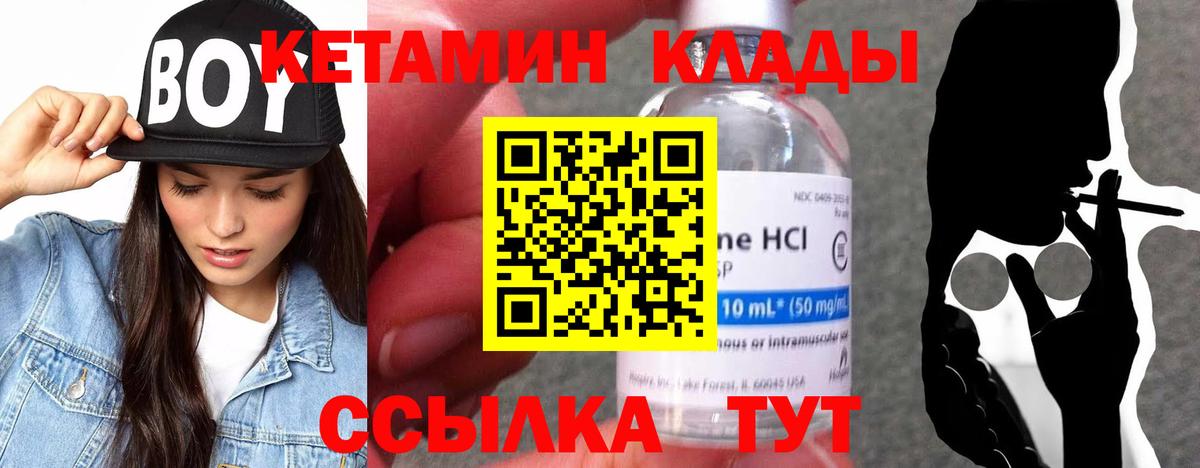 Кетамин VHQ  КЕТАМИН ketamine  Богородск 