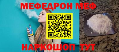 мяу мяу мука Бийск