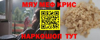 мефедрон Беслан