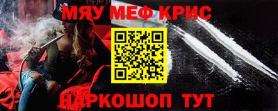 мяу мяу мука Бийск