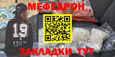 мяу мяу мука Бийск