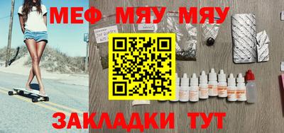 мефедрон Беслан