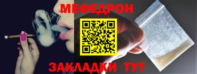 мяу мяу мука Бийск