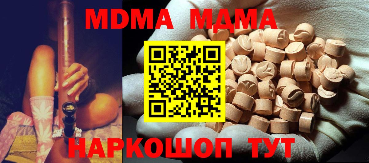 МДМА VHQ  MDMA crystal  Богородск 