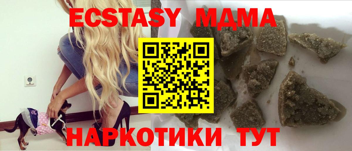 MDMA crystal Богородск