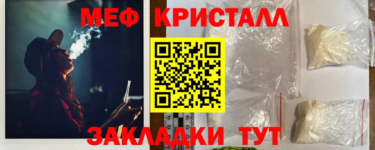 Мефедрон мяу мяу  Мефедрон VHQ  Мефедрон  Богородск  МЕФ 