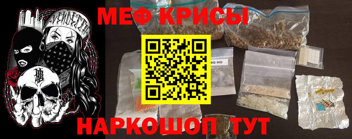 Мефедрон 4 MMC  Мефедрон  Вход с VPN  Богородск  Меф мяу мяу  МЯУ-МЯУ 