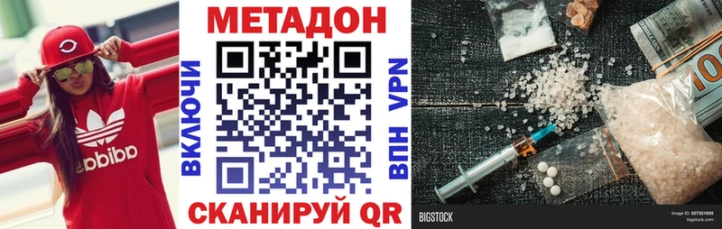 МЕТАДОН methadone  Богородск 
