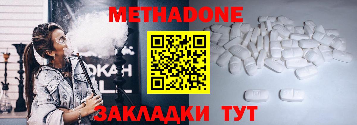 Метадон белоснежный  МЕТАДОН VHQ  Богородск  blacksprut как зайти  Вход с VPN 