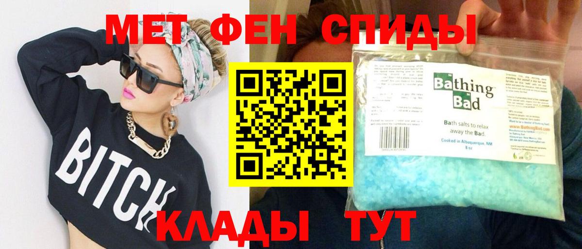 Богородск  Первитин Methamphetamine  Первитин Methamphetamine  Вход с VPN 