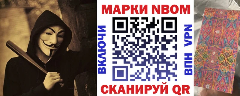Марки NBOMe 1500мкг  где продают   Богородск 