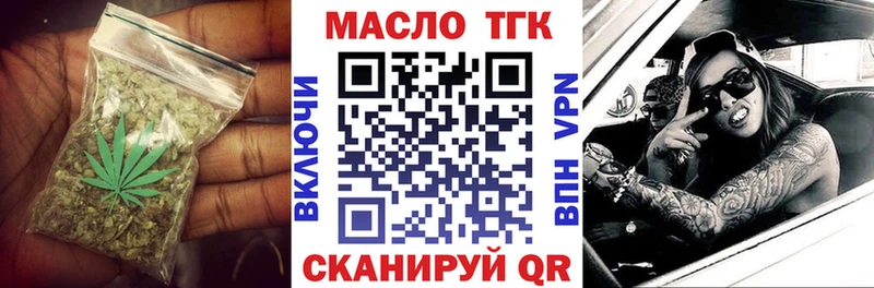 ТГК вейп  купить  цена  Богородск 