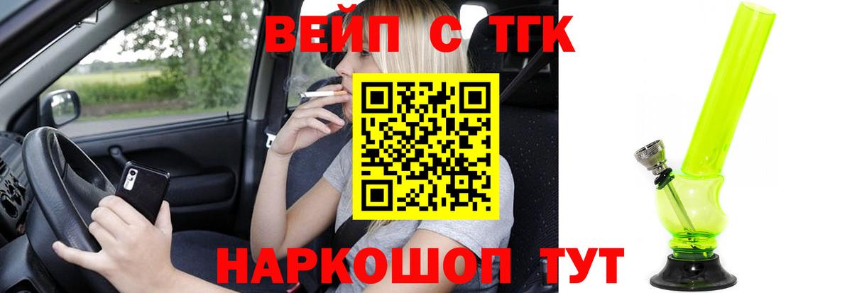 ТГК Wax  где можно купить наркотик  Богородск  ТГК THC oil  Вход с VPN 